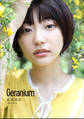 武田玲奈 Geranium