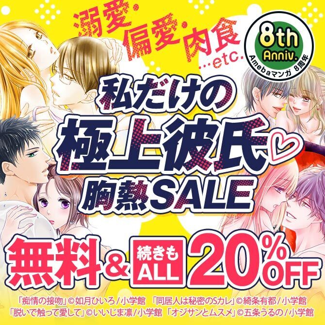 人気マンガを毎日無料で連載中 無料 試し読みも Amebaマンガ 旧 読書のお時間です