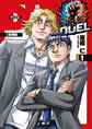 DUEL【合冊版】1