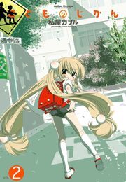 こどものじかん ： 2