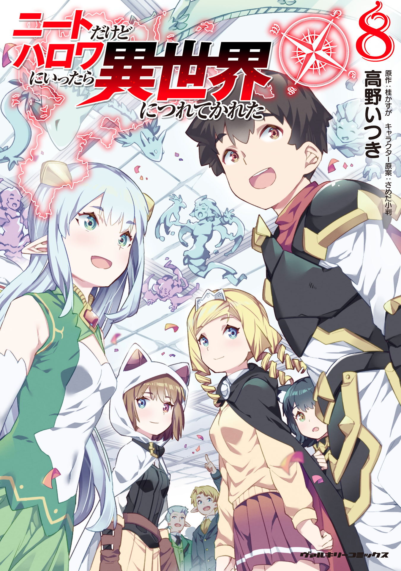 努力しすぎた世界最強の武闘家は 魔法世界を余裕で生き抜く 2巻 わんこそば ながつきまさ美 ニノモトニノ 人気マンガを毎日無料で配信中 無料 試し読みならamebaマンガ