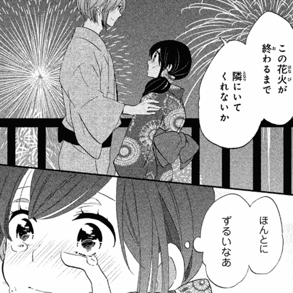 学園が舞台の恋愛マンガの編集部pick Upシーン 457件 学園が舞台の恋愛マンガの編集部pick Upシーン 457件