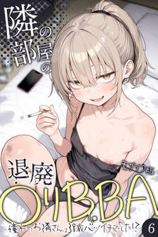 隣の部屋の退廃●リBBA ~憧れのお隣さんは38歳バツイチでした!?~【単話】 モザイク版