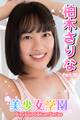 美少女学園 柏木さりな Part.39
