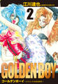 GOLDEN BOY 愛蔵版 2