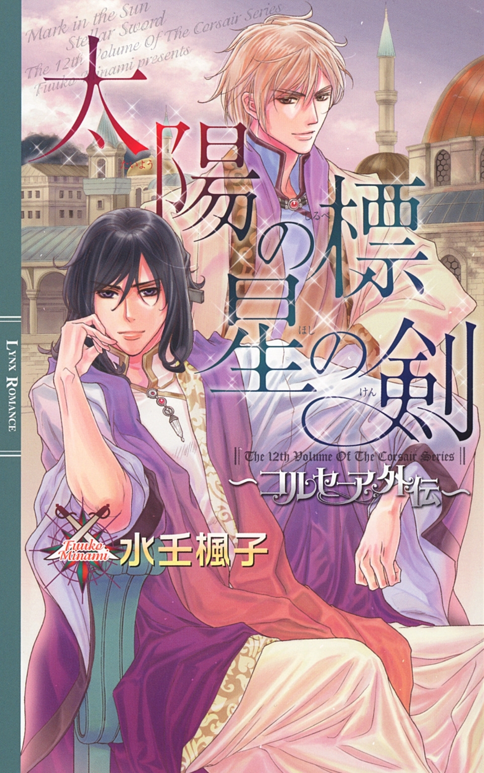 コルセーアシリーズ