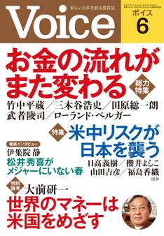 Voice 平成25年6月号