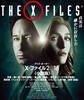 X-ファイル 2016 【VOL.1~3合本版】