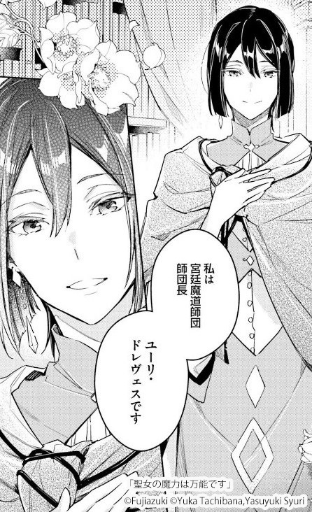 ユーリ・ドレヴェス