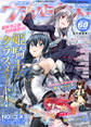 コミックヴァルキリーWeb版Vol.60