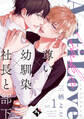 【期間限定 無料お試し版】アンチフェイクラブ vol.1