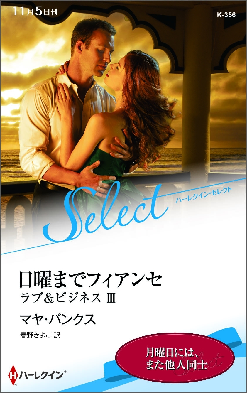 ラブ＆ビジネス