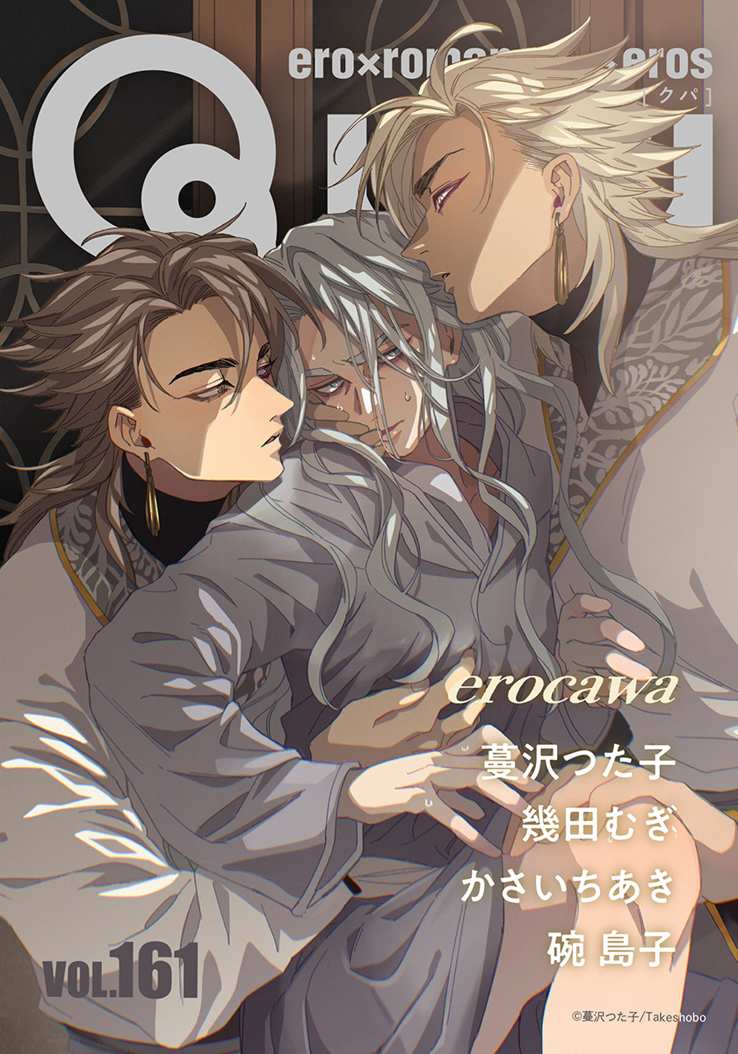 Qpa vol.161　エロカワ