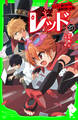 怪盗レッド-27 ピンチ!敵だらけの豪華列車☆の巻