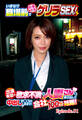 いきなり職場前でドキドキゲリラSEX! 出演希望の欲求不満な人妻さんを呼び出して中出しマ○コのままで!会社に帰って100%妊娠! Episode.01