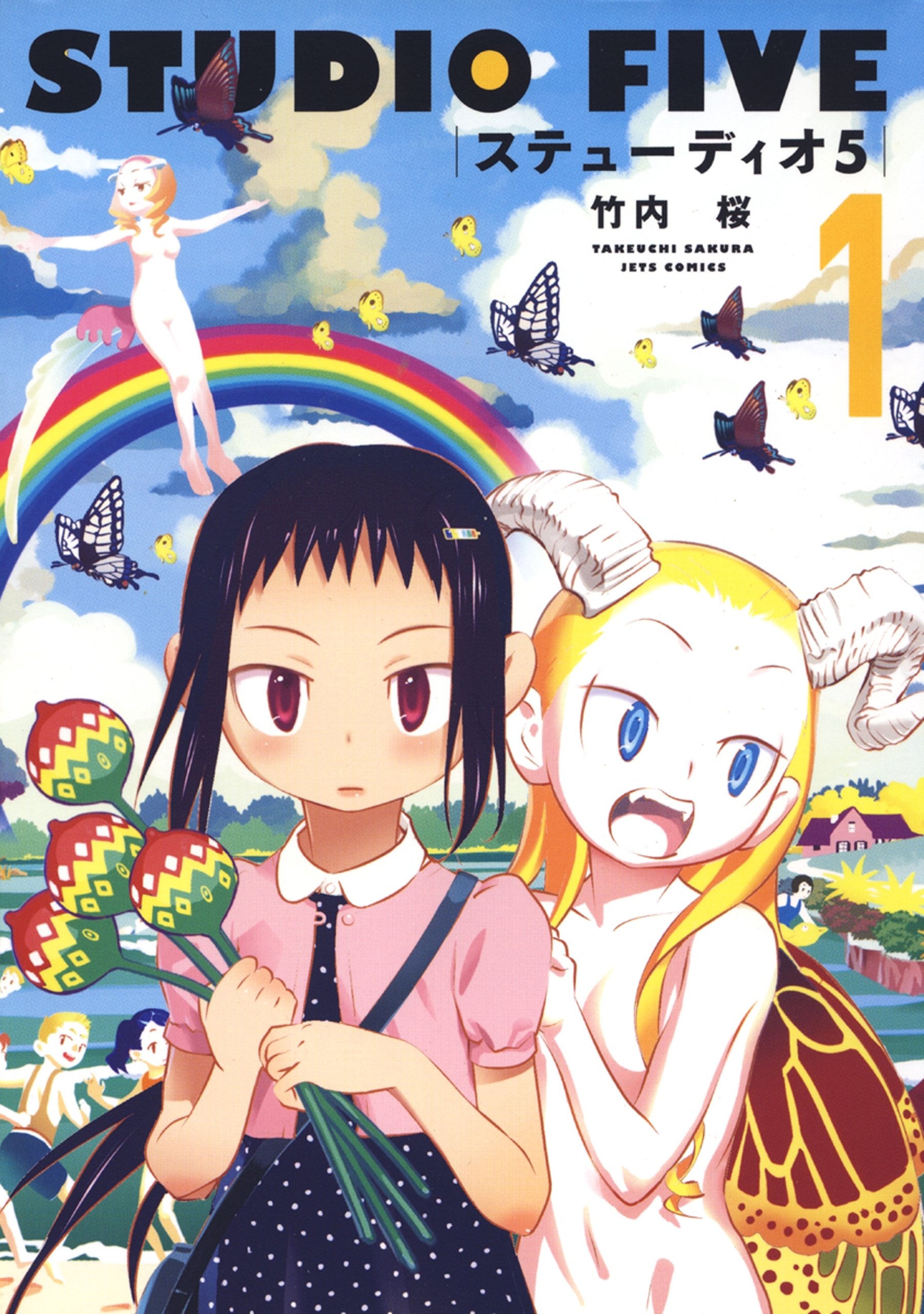 ステューディオ5（１）