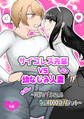 サイコレズ先輩VS幼なじみ人妻~相手をイかせたら賞金1000万円ゲット~ 後編