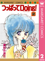 つっぱってDoing！