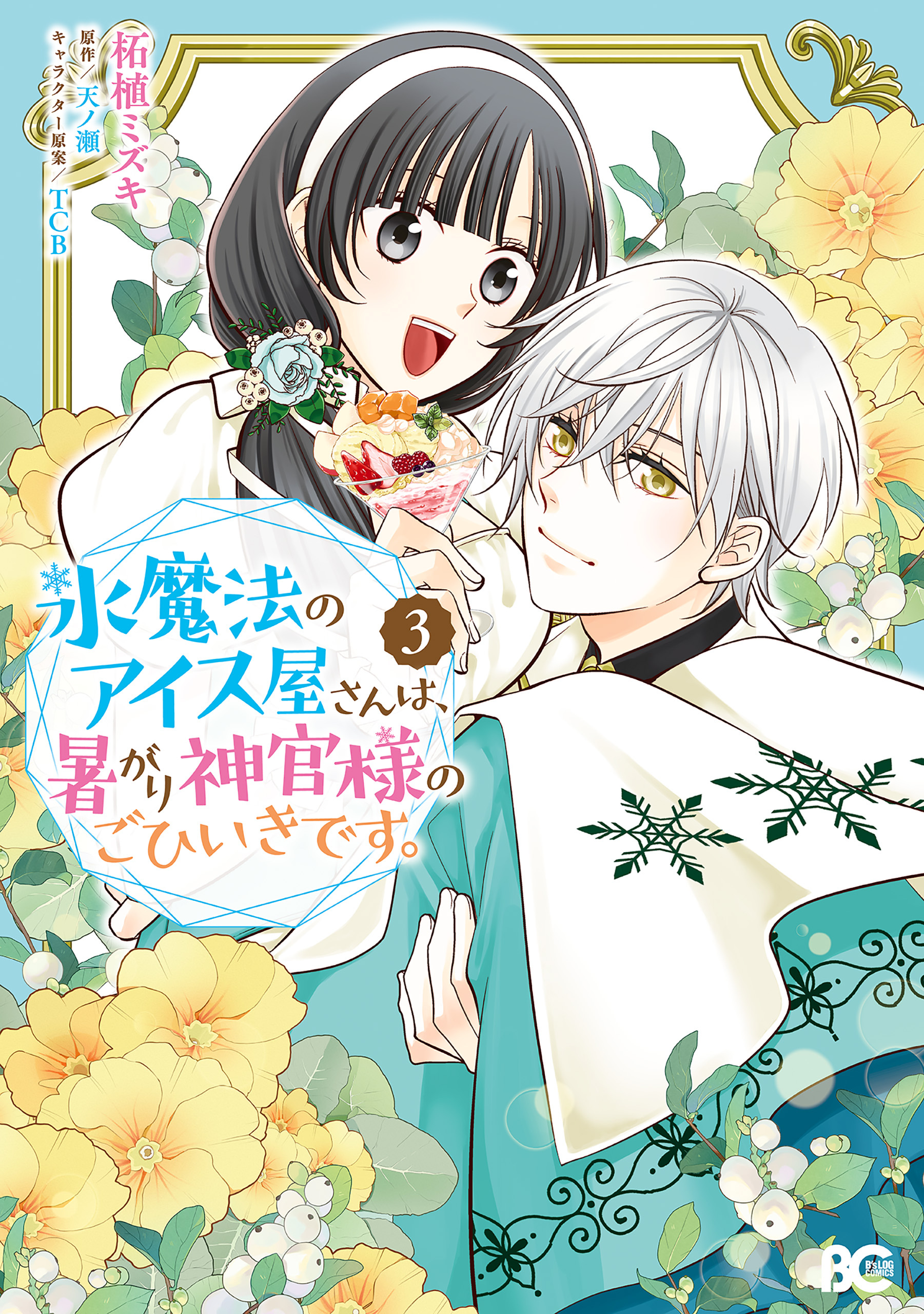 Cｓの検索結果（16,045件）|人気漫画を無料で試し読み・全巻お得に読むならAmebaマンガ