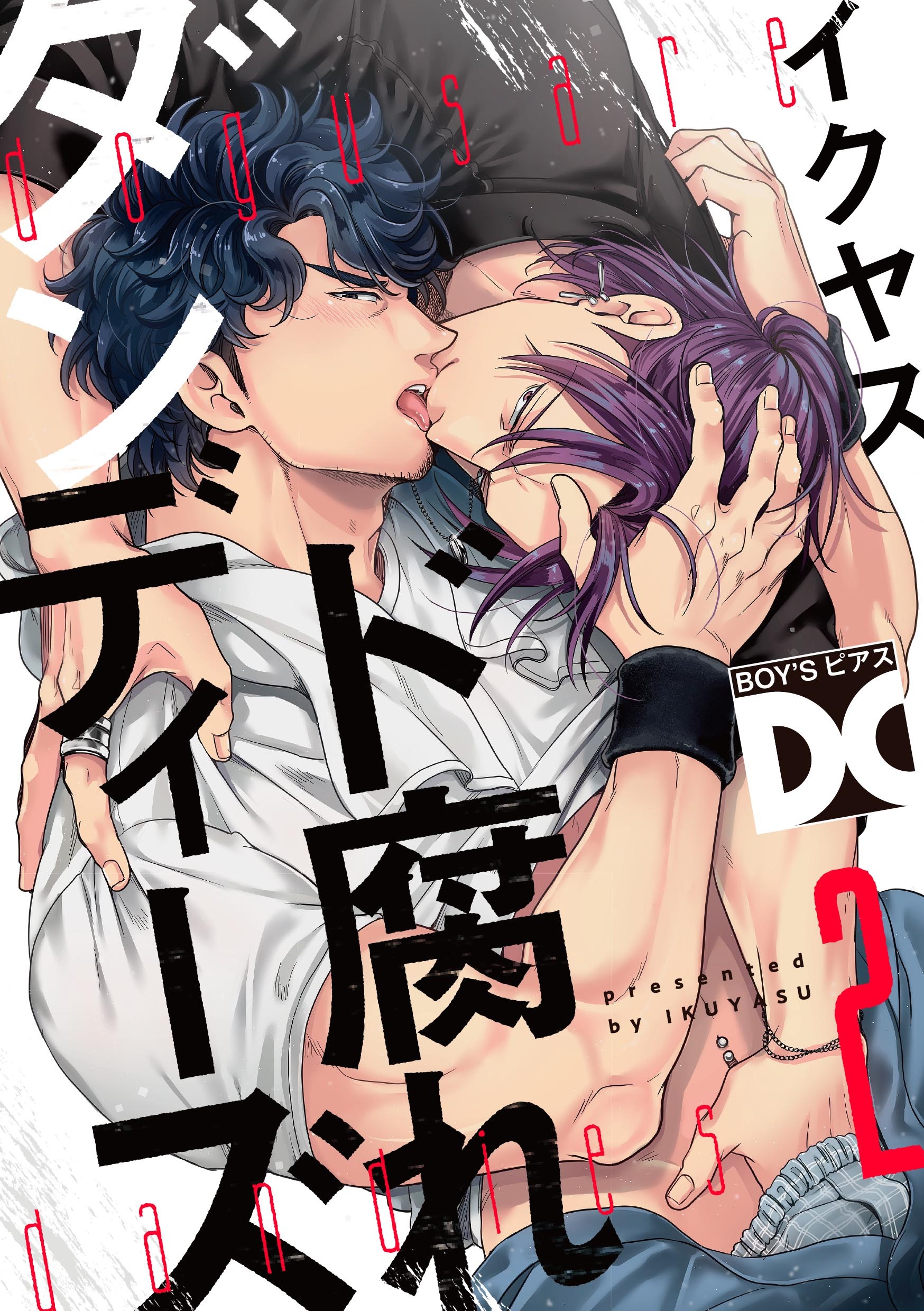 ド腐れダンディーズ【バラ売り】 2