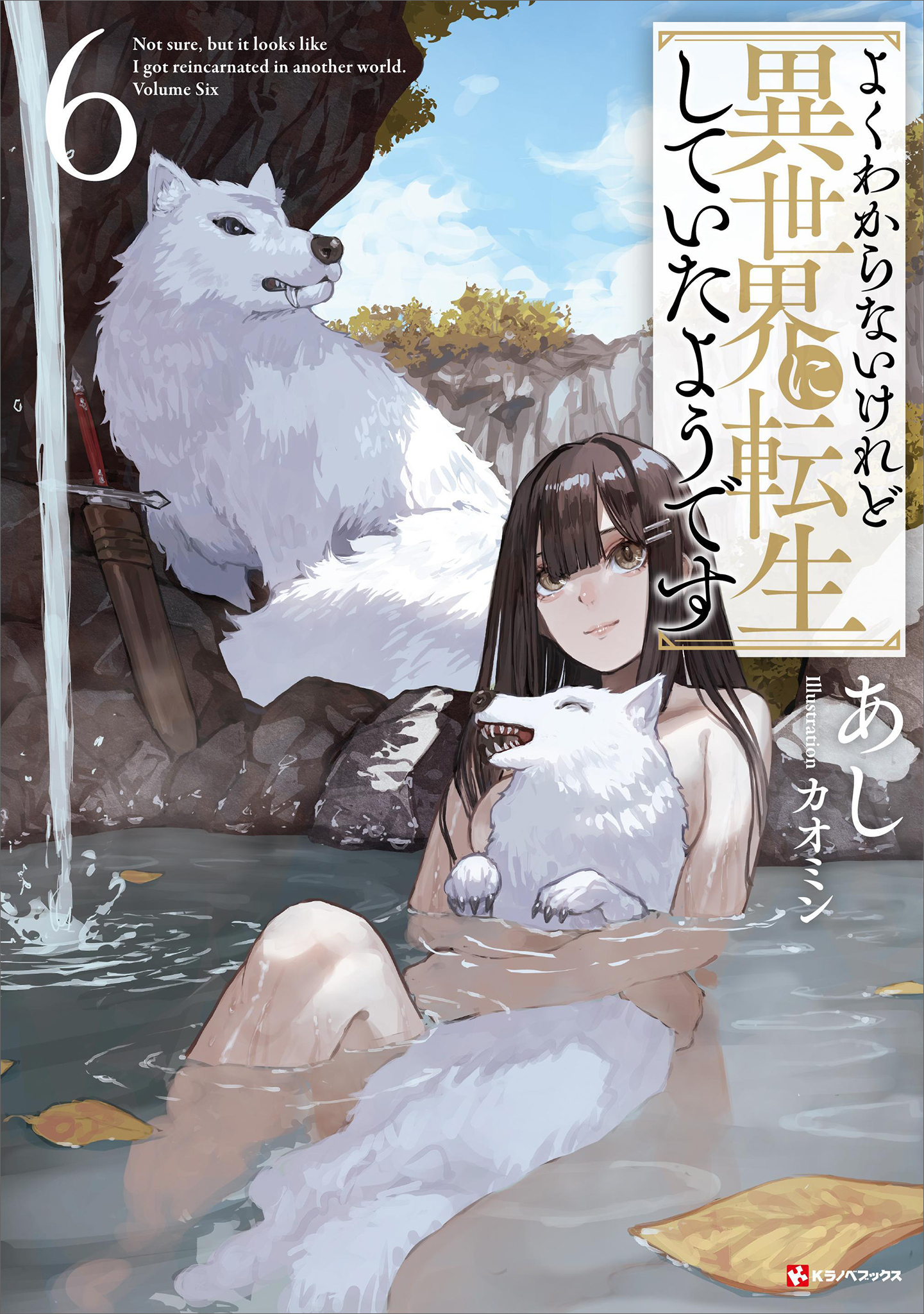 よくわからないけれど異世界に転生していたようです