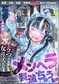 comic Killaメンヘラ製造ちゅう Vol.20