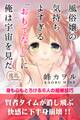 風俗嬢の気持ちよすぎる「おもてなし」に俺は宇宙を見た 身も心もとろける6人の超絶技巧