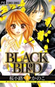 black bird 6 無料 試し読みなら Amebaマンガ 旧 読書のお時間です black bird 6 無料 試し読みなら Amebaマンガ 旧 読書のお時間です