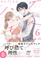 ハグ キス ハグ(6)