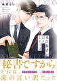 東江秘書が言うことには