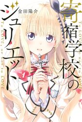 14冊無料 ヒロインが最高にかわいい漫画25選 キュンとくるヒロインに注目 マンガ特集 人気マンガを毎日無料で配信中 無料 試し読みならameba マンガ 旧 読書のお時間です