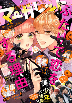 マーガレット 2022年21号