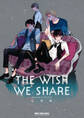【期間限定 試し読み増量版 閲覧期限2026年9月23日】THE WISH WE SHARE