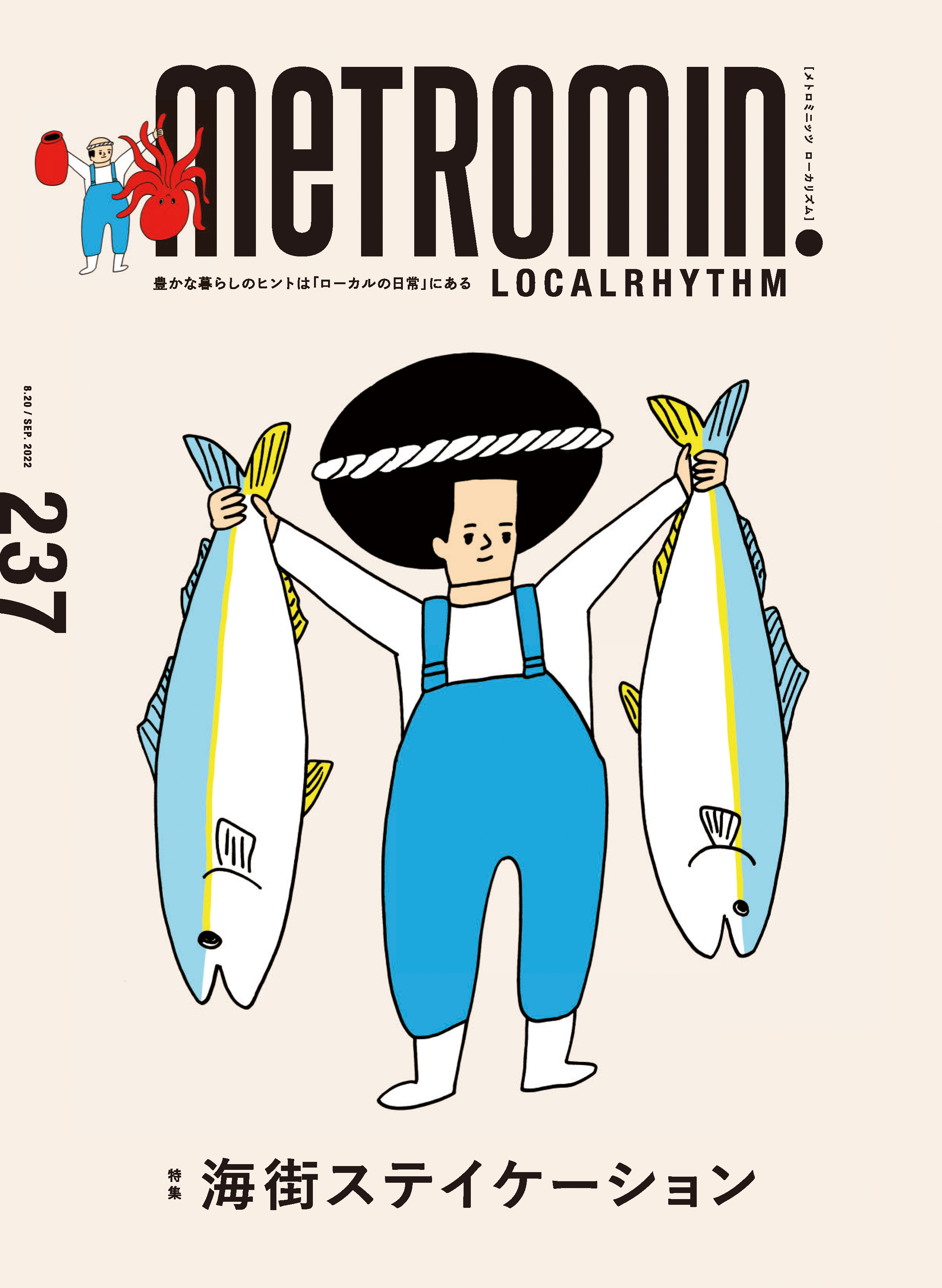 メトロミニッツ ローカリズム2022年9月号