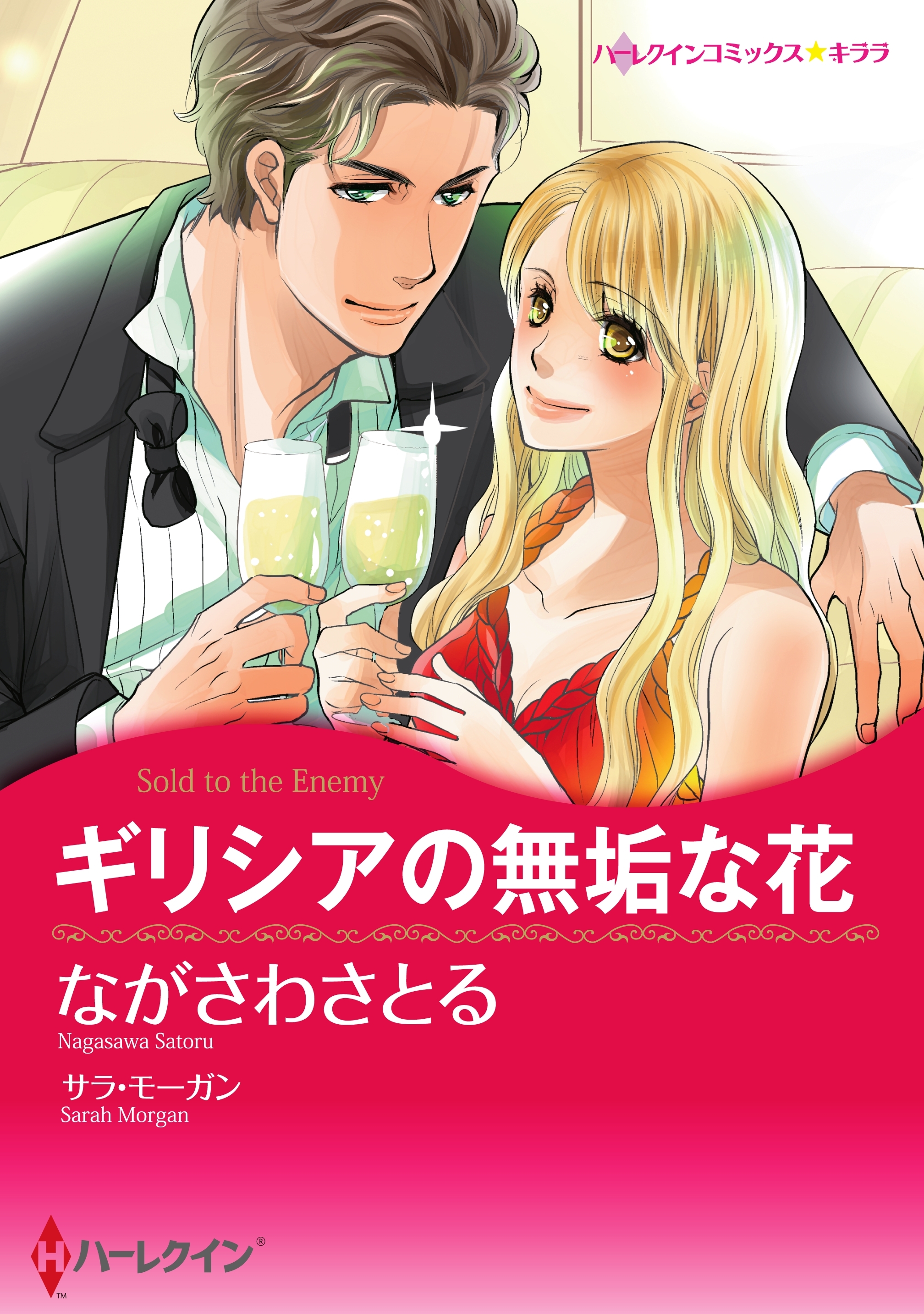 ギリシアの無垢な花