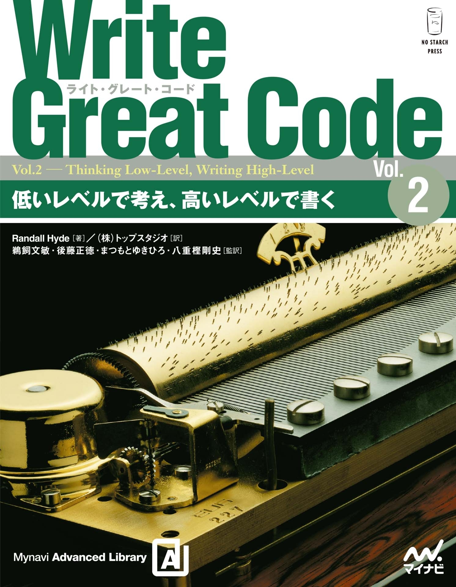 Write Great Code