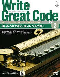 Write Great Code