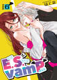 E.S.vamP<連載版>6話 カラダはゼロ距離、ココロは遠距離??