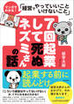 7回起業して死ぬネズミさんの話