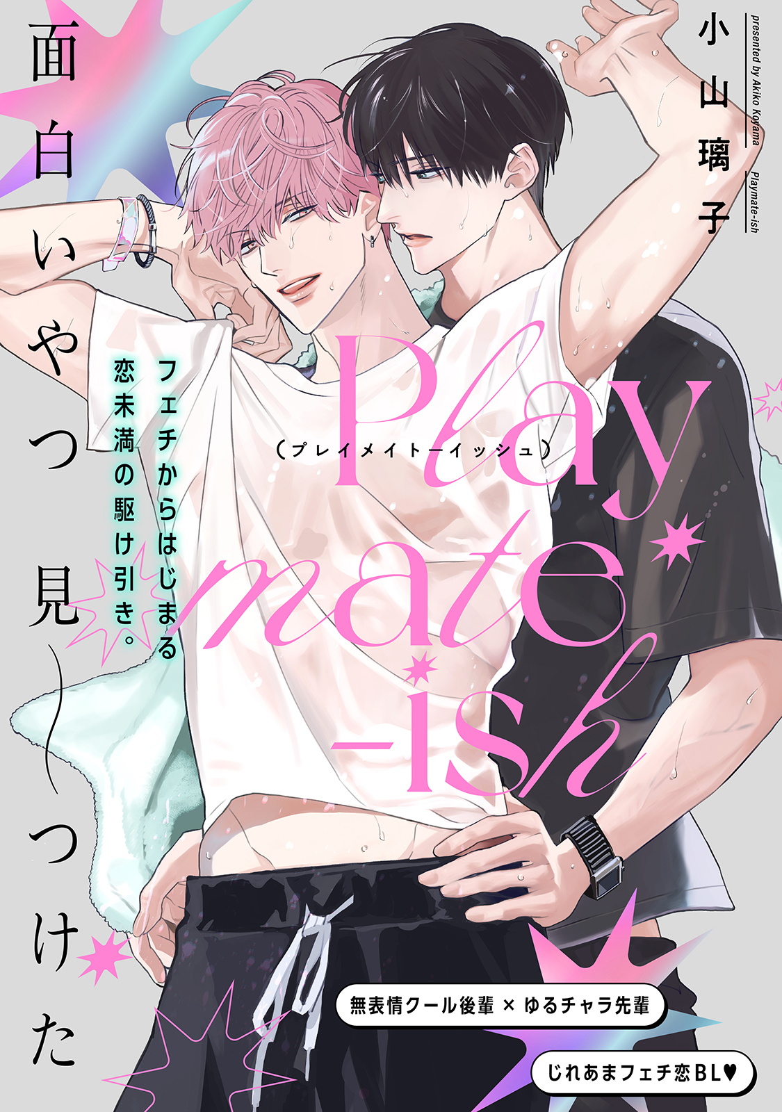 Playmate-ish プレイメイト-イッシュ volume.004