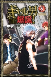 月刊少年ライバルの作品一覧 33件 Amebaマンガ 旧 読書のお時間です