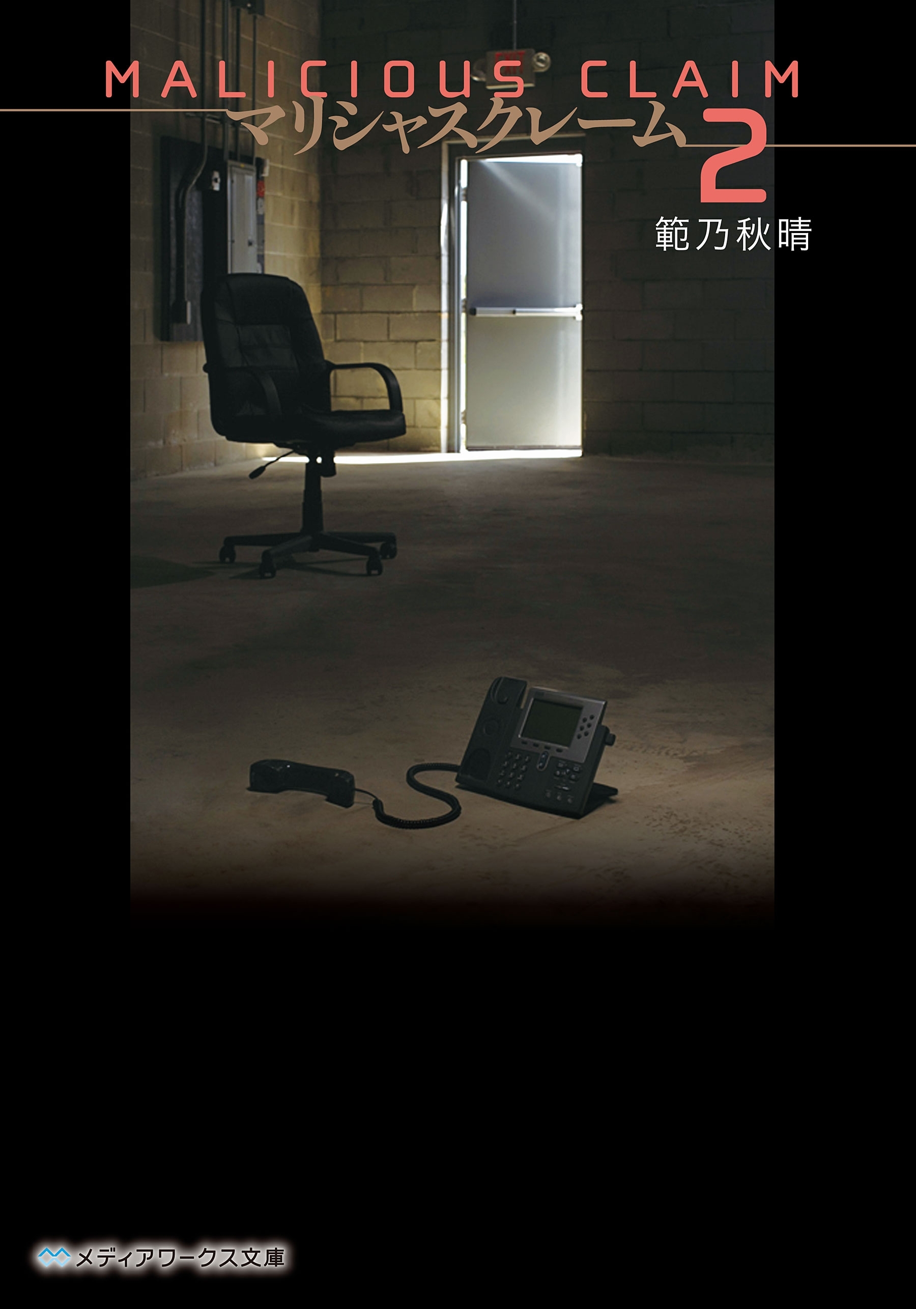 マリシャスクレーム