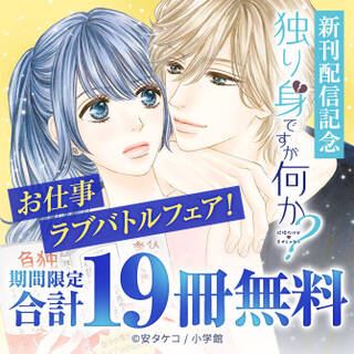 ケダモノ彼氏 無料 試し読みなら Amebaマンガ 旧 読書のお時間です