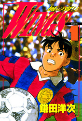 WINGS　１　―風の翼II―