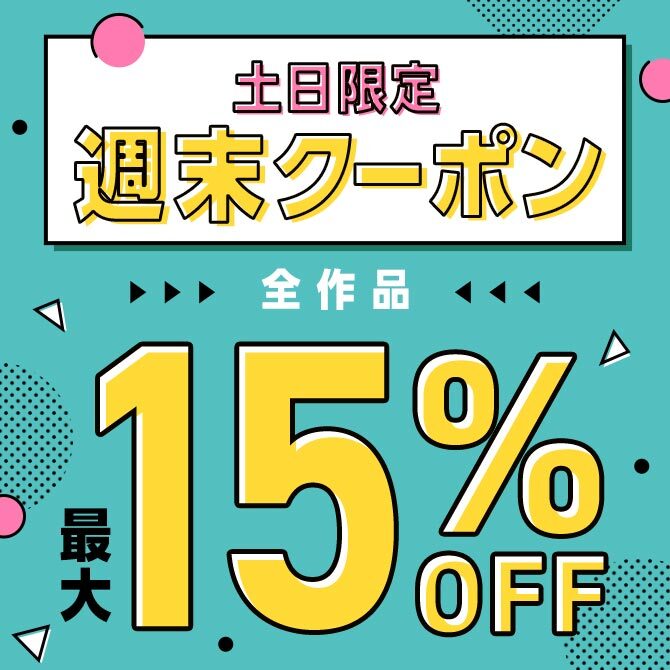 特集キャンペーン１