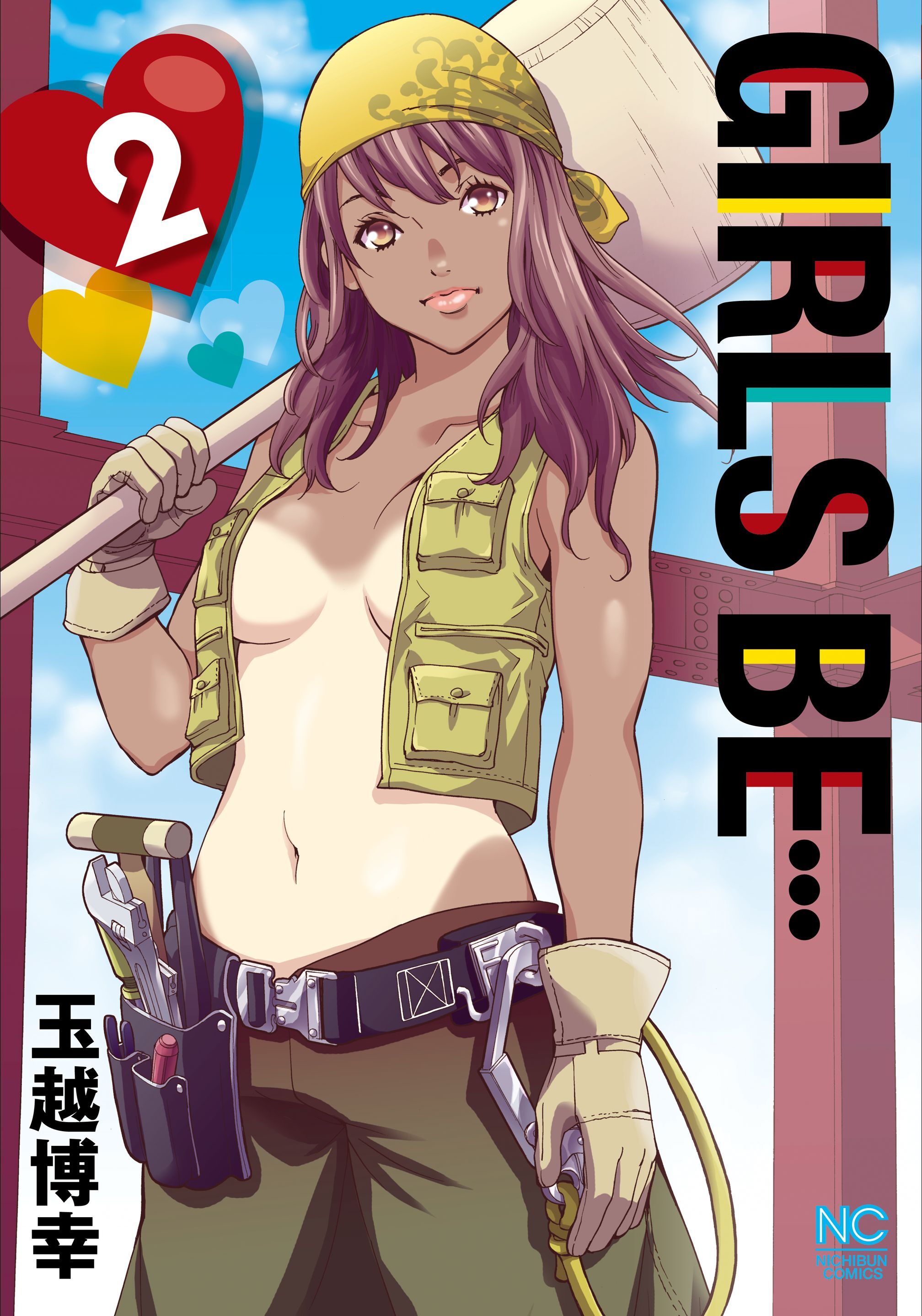 【期間限定　無料お試し版】GIRLS BE… 2