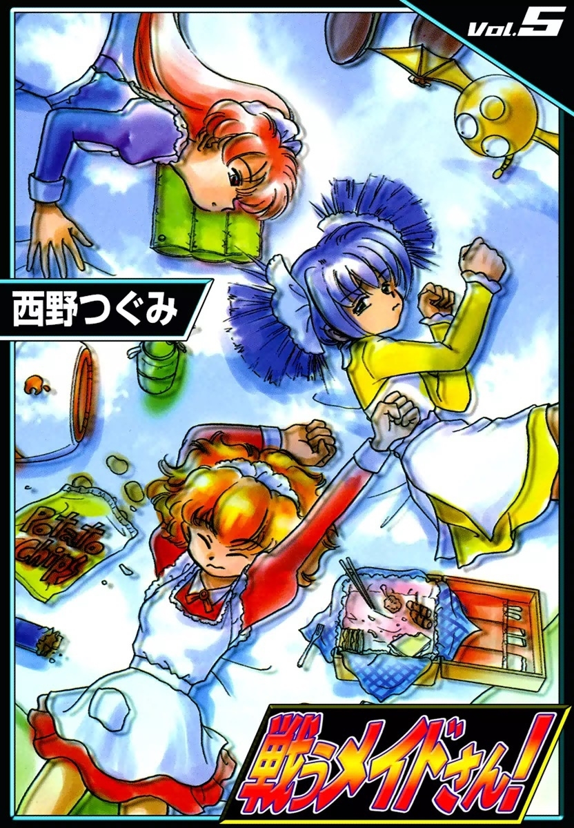 戦うメイドさん！　（5）