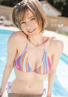 エラ・フレイヤ 写真集 百花繚蘭