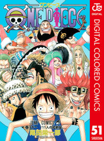 One Piece カラー版 51巻 尾田栄一郎 人気マンガを毎日無料で配信中 無料 試し読みならamebaマンガ 旧 読書のお時間です