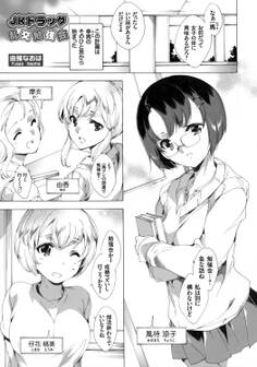 JKドラッグ乱交勉強会